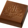 Discount CHOCOLATE WORLD Moule Chocolat Carré Aïd Moubarak 34 mm (x18)